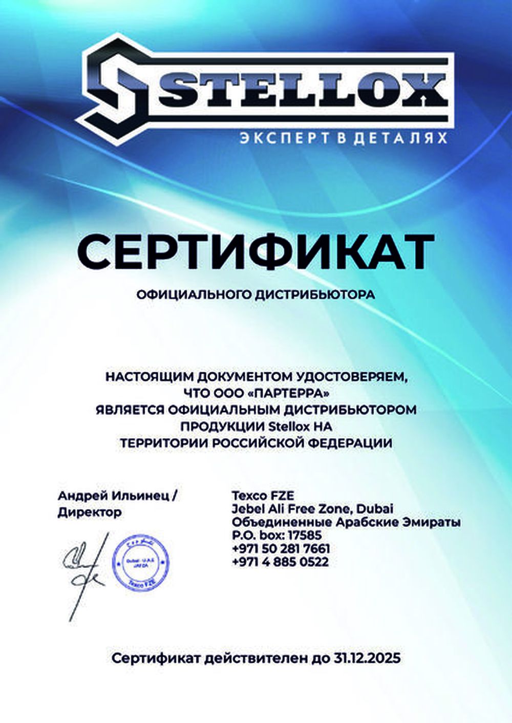 Stellox 87-87006-SX Брызговик левое крыло Scania P/R-Series HCV