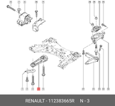 Опора КПП нижняя | перед лев |