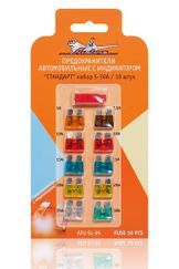 Предохранители стандарт с индикатором в блистере (10 шт. 5-30а)