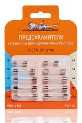 Предохранители стеклянные цилиндрические в блистере (10 шт. 2-25а