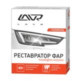 Полироль-ре атор фар, 20 мл