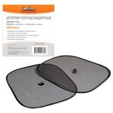 Шторки солнцезащитные на боковые стекла 44х36см, 2 шт.