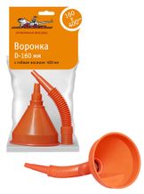 Воронка d-160 мм, гибкий носик 400 мм, латунная сетка, в пакете с навершием