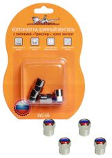 Колпачки на шинный вентиль с эмблемой «Триколор» 4 шт., комплект