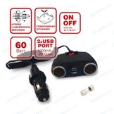 Разветвитель прикуривателя avs 12/24 (на 2 выхода+