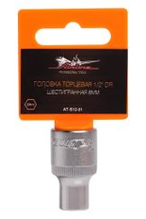 Головка торцевая 1/2 DR шестигранная 8мм