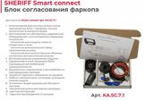 Проводка тягово-прицепного устройства smart connect c 7-контактной РОЗ