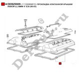 Прокладка клапанной крышки левой (l) bmw 5 e39 (95-03) - DePPuL DEBZ0009