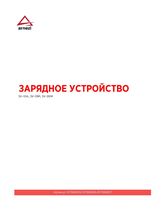Зарядное устройство зу-10а (6/12в, 2.5-10а, акб 10-150Ач)