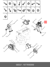 Опора двигателя