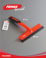 Силиконовый скребок для удаления воды