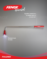 Фонарь телескопический с магнитным захватом