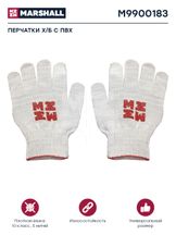 Перчатки marshall HCV
