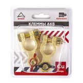 Клеммы АКБ медные 2шт, винтовое соединение  