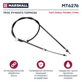 Трос стояночного тормоза