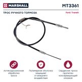 Трос стояночного тормоза