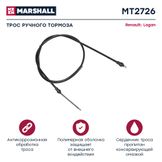 Трос стояночного тормоза