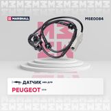 Датчик ABS | зад прав/лев |