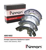 Колодки тормозные барабанные | зад |