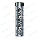 Клей-шпатлевка со стальным наполнителем Быстрая сталь сверхпрочная полимерная (57гр)