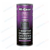 Промывка системы охлаждения 0,444л 7 минут (12шт/уп)