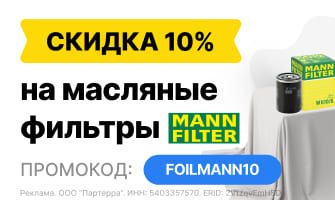 Защити сердце автомобиля — выбери Mann Filter...