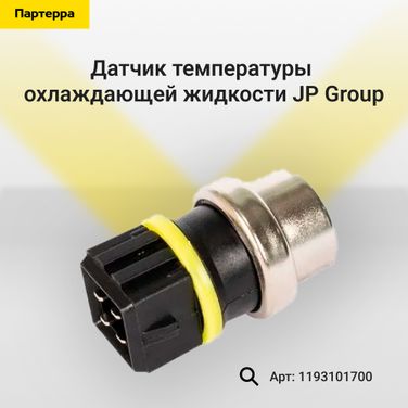 JP Group 1193101700 Датчик температуры охлаждающей жидкости - 1