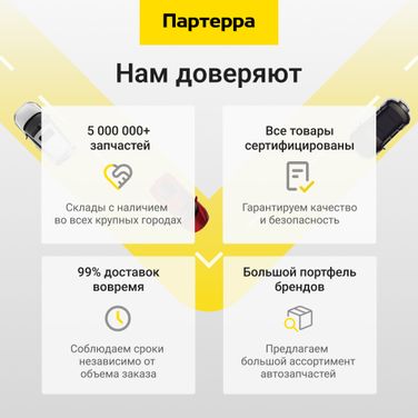 JP Group 1199206900 Реле - 2