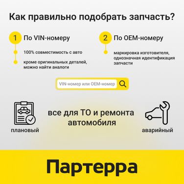 JP Group 1199206900 Реле - 3