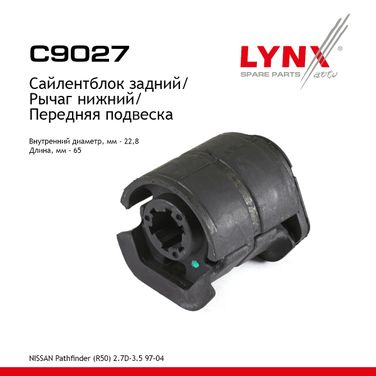 LYNXauto C9027 Сайлентблок переднего рычага подвески | перед прав/лев | - 1