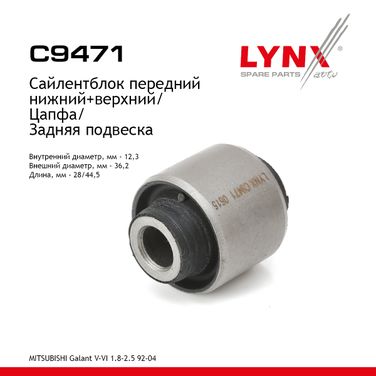 LYNXauto C9471 Сайлентблок задней цапфы | зад прав/лев | - 1