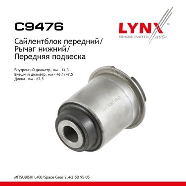 LYNXauto C9476 Сайлентблок рычага подвески | перед прав/лев | - 1