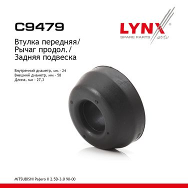 LYNXauto C9479 Втулка рычага | зад | - 1
