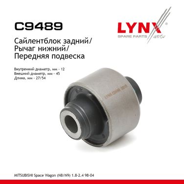 LYNXauto C9489 Сайлентблок переднего рычага подвески | перед прав/лев | - 1