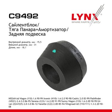 LYNXauto C9492 Втулка амортизатора | зад прав/лев | - 1