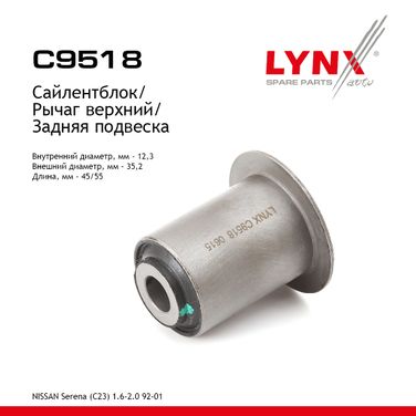 LYNXauto C9518 Сайлентблок рычага подвески | зад прав/лев | - 1