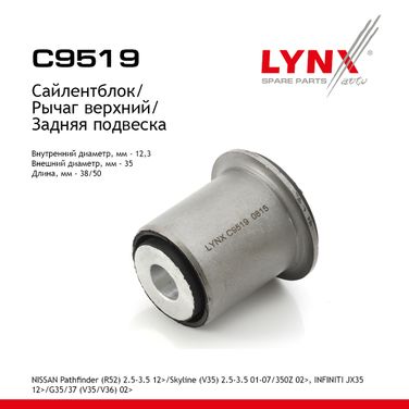 LYNXauto C9519 Сайлентблок рычага подвески | зад прав/лев | - 1