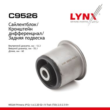 LYNXauto C9526 Сайлентблок кронштейна дифференциала | зад | - 1