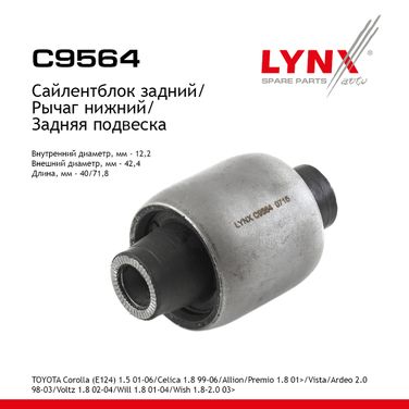 LYNXauto C9564 Сайлентблок заднего рычага подвески | зад прав/лев | - 1