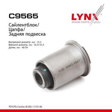 LYNXauto C9565 Сайлентблок цапфы | зад прав/лев | - 1