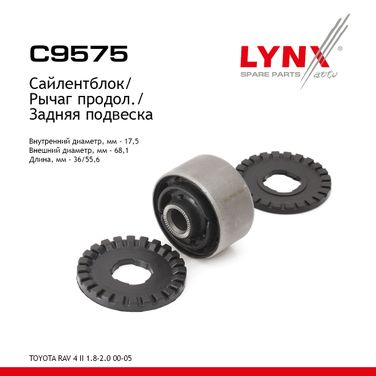 LYNXauto C9575 Сайлентблок балки моста | зад прав/лев | - 1