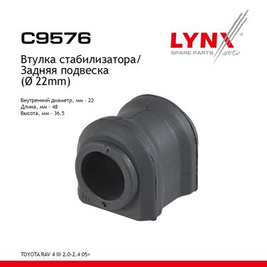 LYNXauto C9576 Втулка стабилизатора | зад | - 1