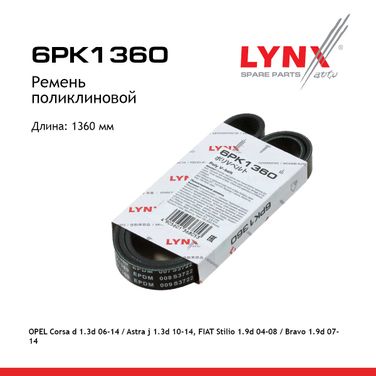 LYNXauto 6PK1360 Ремень поликлиновый - 1