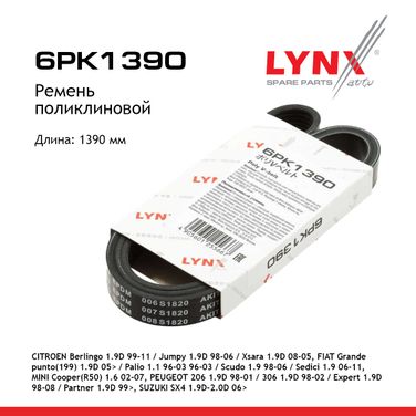 LYNXauto 6PK1390 Ремень поликлиновой - 1
