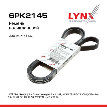 LYNXauto 6PK2145 Ремень поликлиновой - 1