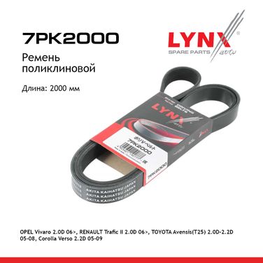 LYNXauto 7PK2000 Ремень поликлиновый - 1