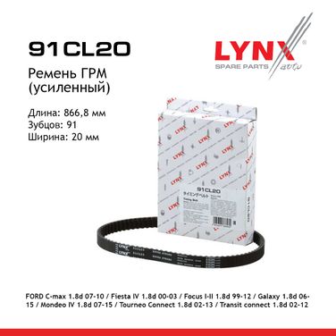 LYNXauto 91CL20 Ремень ГРМ (усиленный) - 1