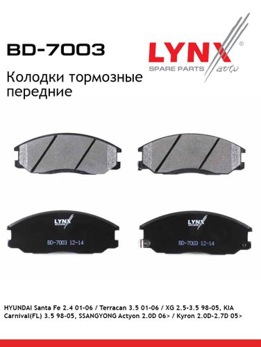 LYNXauto BD-7003 Колодки тормозные дисковые | перед | - 1