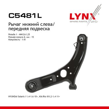 LYNXauto C5481L Рычаг подвески | перед лев | - 1