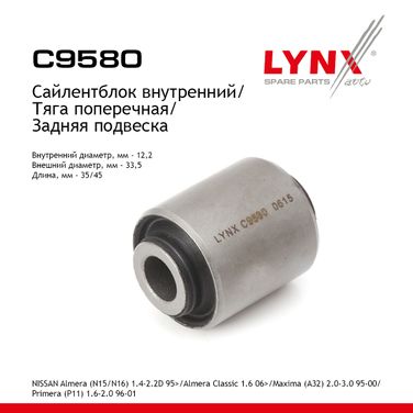 LYNXauto C9580 Сайлентблок задней поперечной тяги | зад прав/лев | - 1